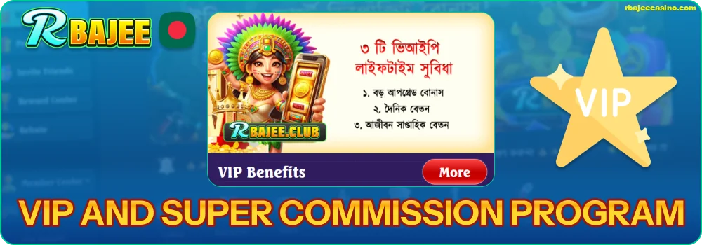 Loyalty program at RBAJEE Bangladesh
