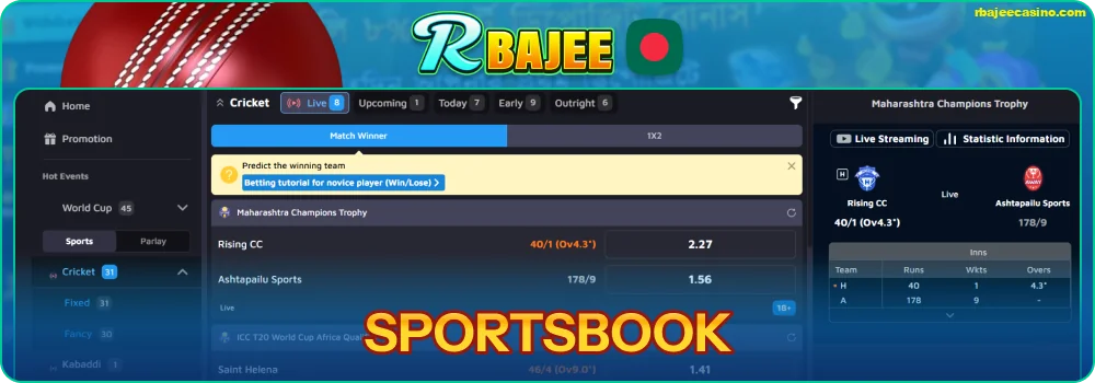 Place a Bet at RBAJEE Bangladesh